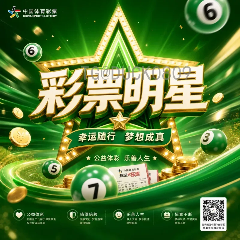 官方2026年美加墨世界杯决赛场馆：新泽西大都会球场深度解析